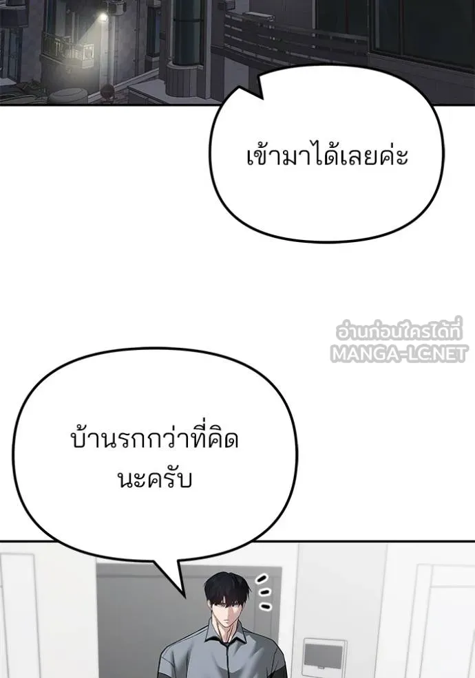 เลวฟาดเลว ตอนที่ 124 รูปที่ 122