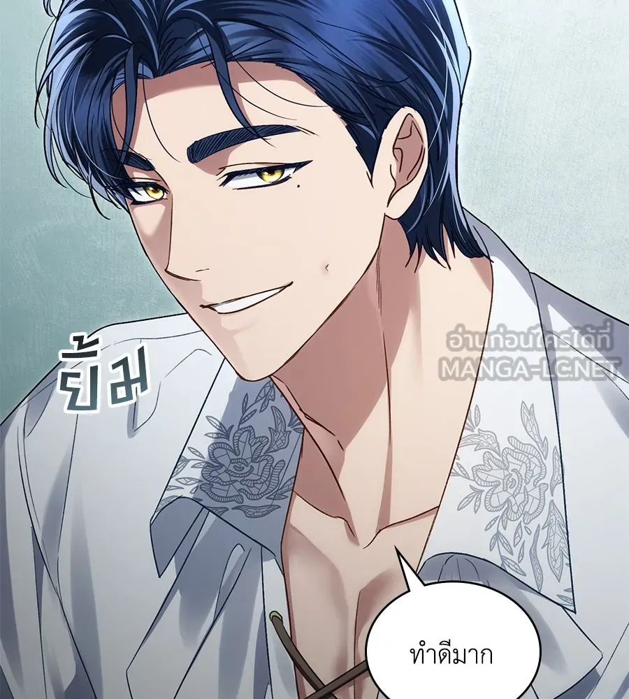 เล่ห์รักชนชั้นสูง ตอนที่ 31 รูปที่ 81