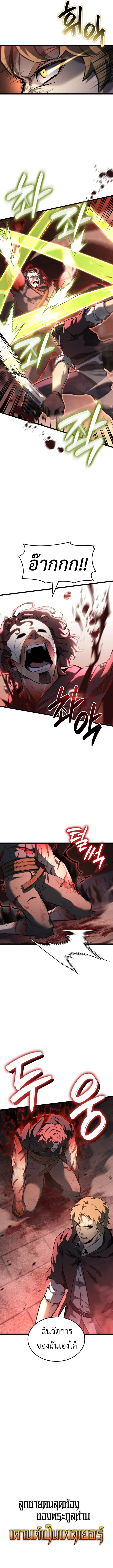 The Count_s Youngest Son is A Player ตอนที่ ตอนที่ 122 รูปที่ 4