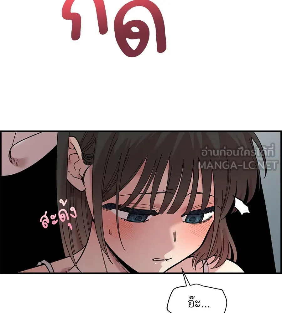 เพื่อนกันมันส์เกิน ตอนที่ 24 รูปที่ 60