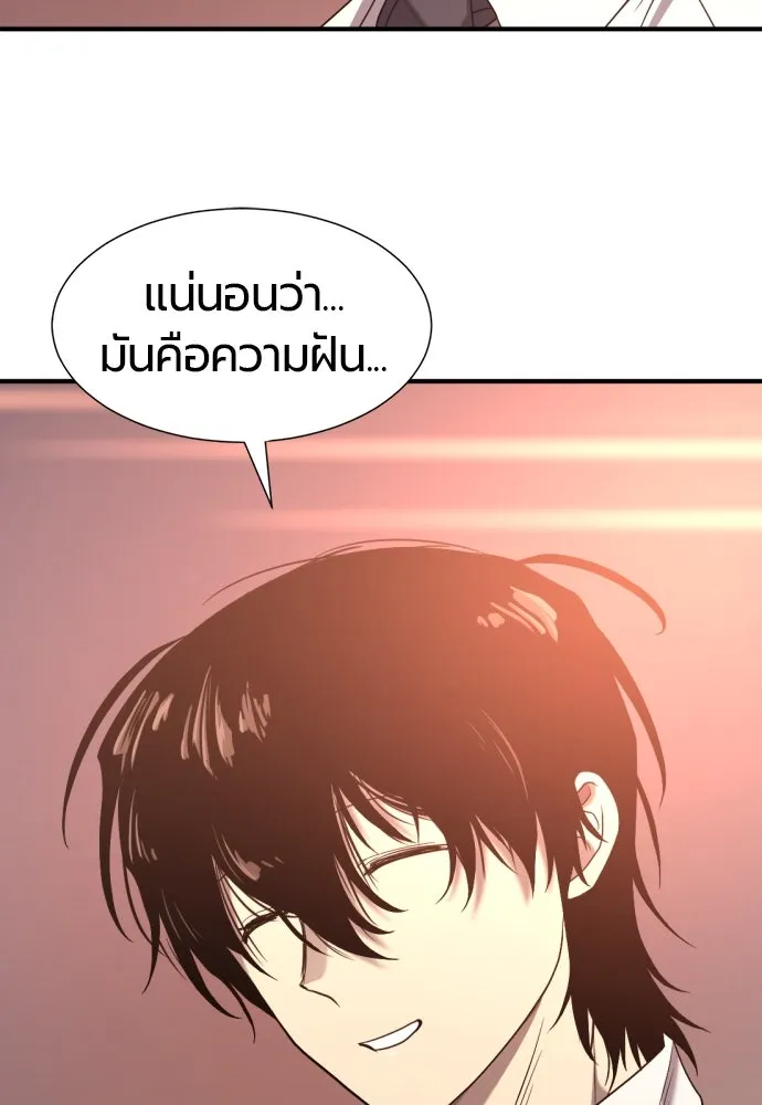 ยอดสถาปนิกผู้พิทักษ์อาณาจักร ตอนที่ 207 รูปที่ 127