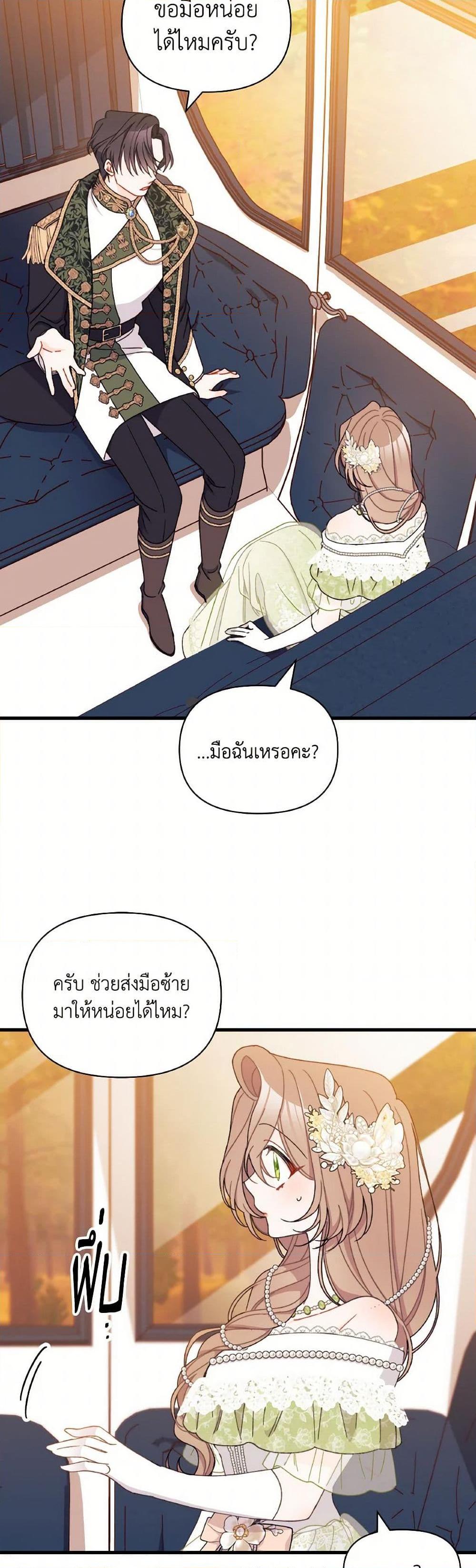 Manga-lc-com อ่านมังงะ อ่านการ์ตูน ออนไลน์ ฟรี I Found a Husband When I Picked up the Male Lead ตอนที่ 1 2 3 4 5 6 7 8 9 10 11 12 13 14 ฟรี ไม่มีโฆษณา Manga-lc - อ่าน มังงะ อ่าน การ์ตูน ออนไลน์ อ่านมังงะ ฟรี