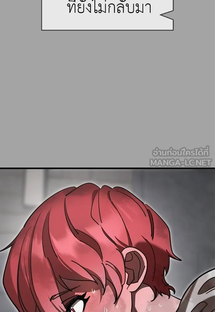 ยมราชลงทัณฑ์ ตอนที่ 68 รูปที่ 60