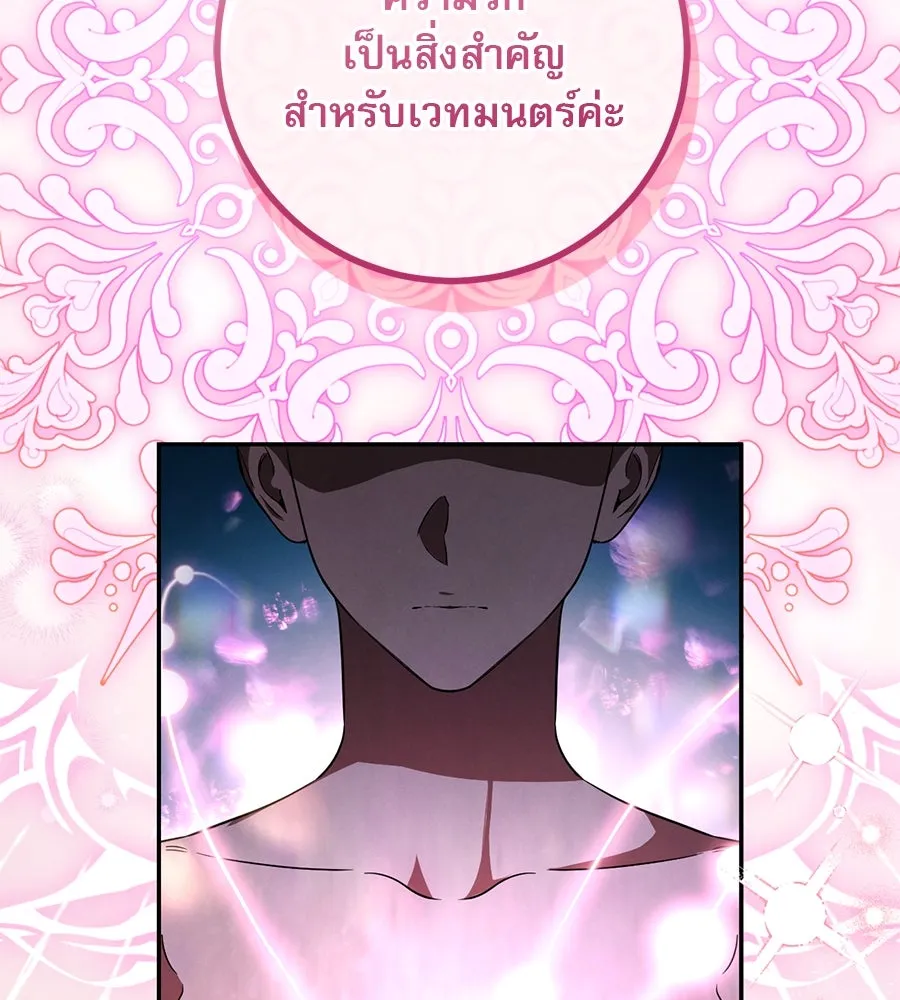 เรือนจำรัก ตอนที่ 18 รูปที่ 82