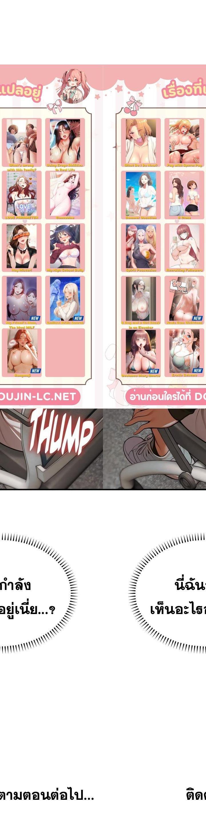 Gangmaji ตอนที่ 8 28