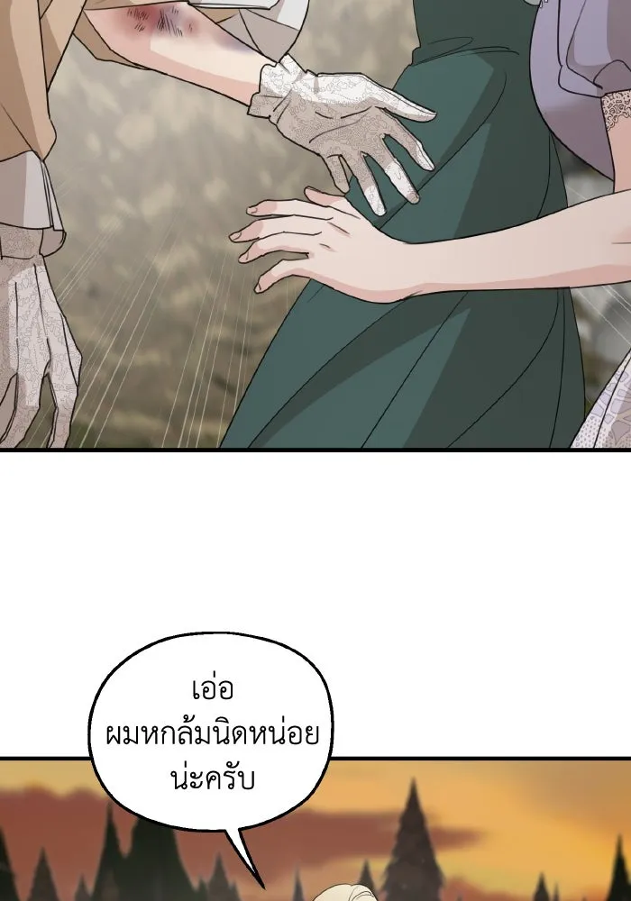 ครอบครัวสามีเห็นทีจะคลั่งรัก ตอนที่ 65 รูปที่ 34