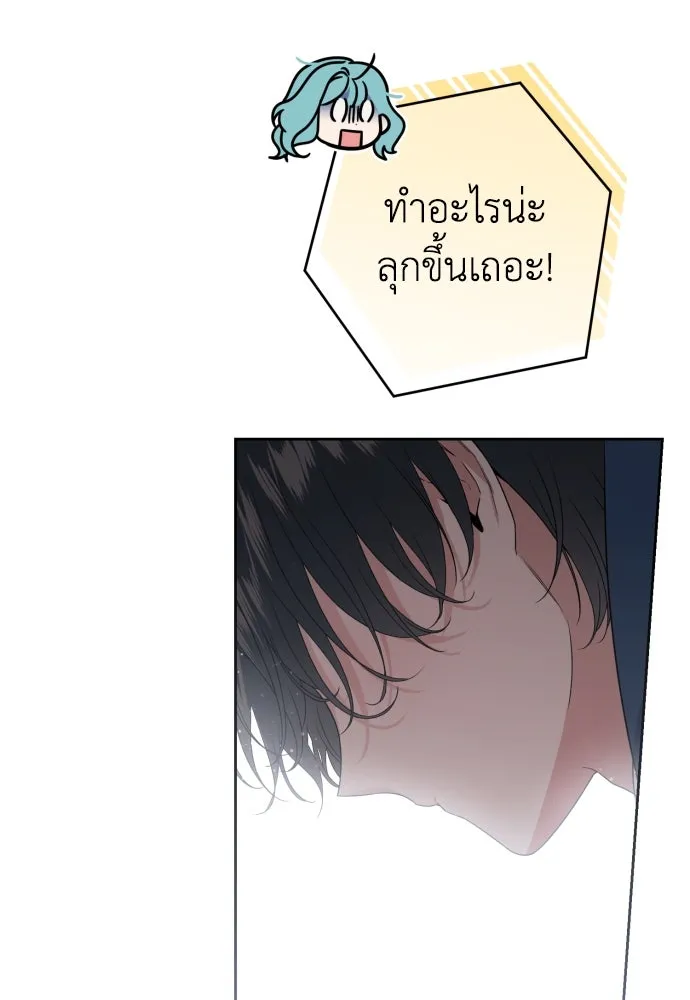 เลดี้มินต์ ตอนที่ 49 รูปที่ 52