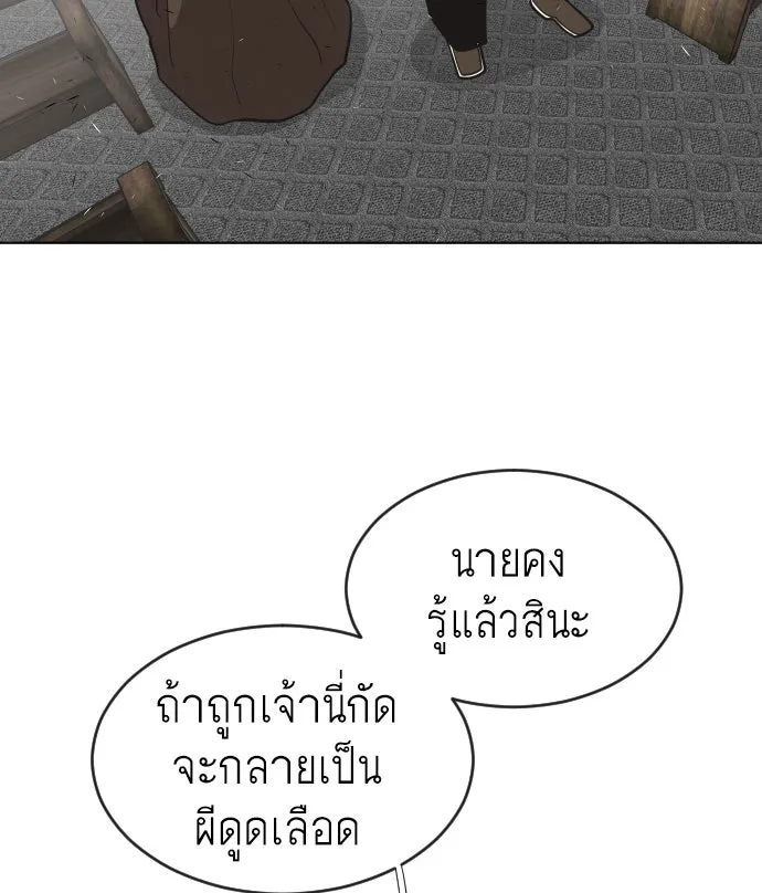 ยุคแห่งยอดมนุษย์ ตอนที่ 32 รูปที่ 20