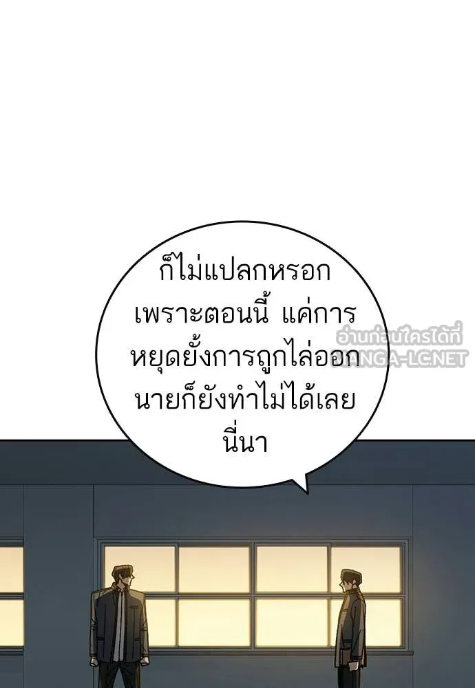 Study Group ตอนที่ 306 รูปที่ 117