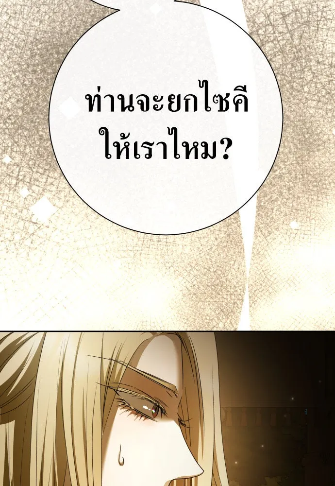 ชิงชีวิตพลิกลิขิตชะตา ตอนที่ 211. ออกไปนอกกรงนกกันเถอะ(2) รูปที่ 124