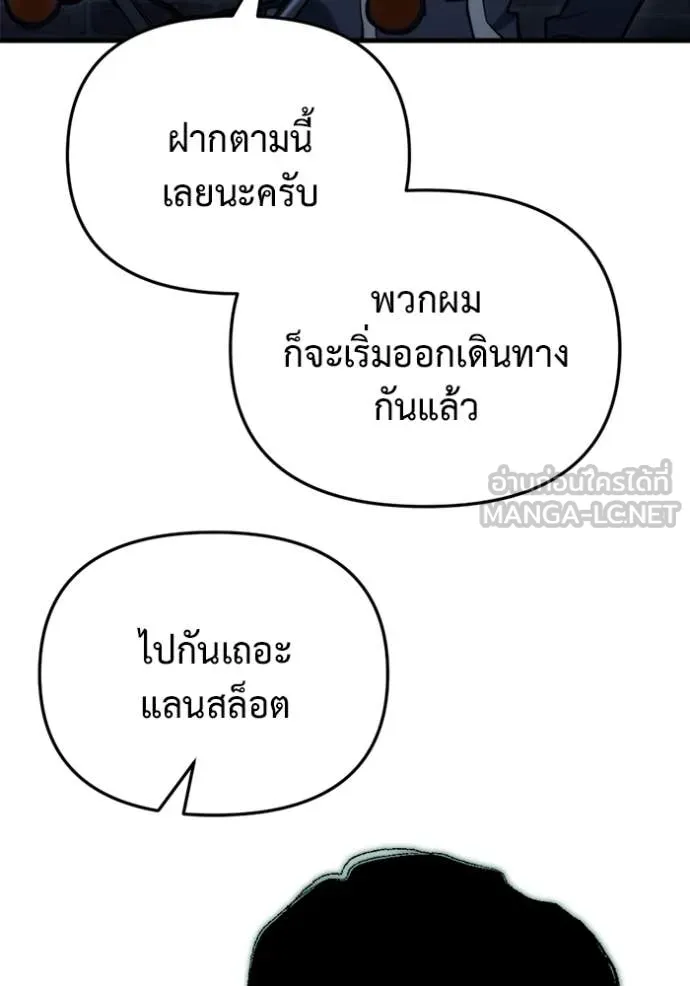 โกดังลับหลังโลกแตก ตอนที่ 30 รูปที่ 132