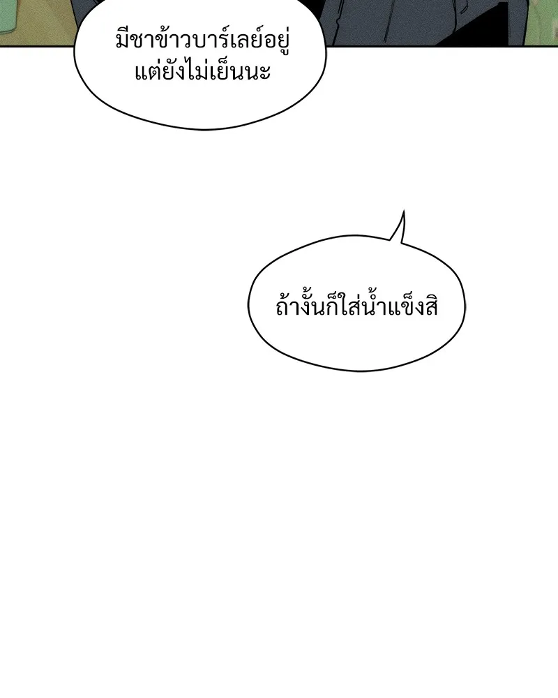 บุปผารุ่มราคะ ตอนที่ 2 รูปที่ 59