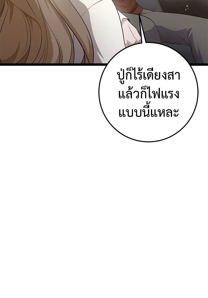 ราชินีนักบู๊ ตอนที่ 18 รูปที่ 26