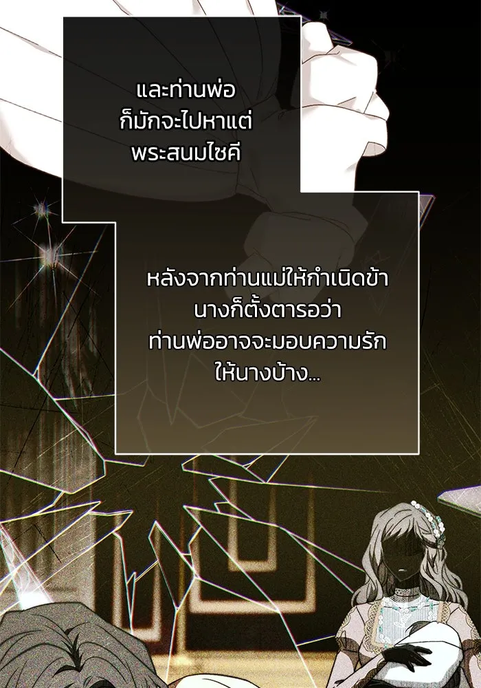 ย้อนเวลาพลิกชะตาทายาท ตอนที่ 20 รูปที่ 79