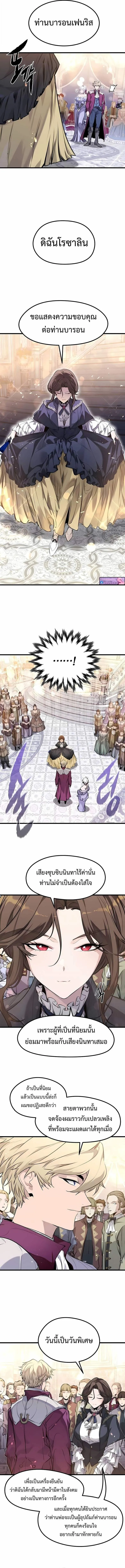 The Regressed Mercenary_s Machinations ตำนานราชาแห_งทหารร_บจ_าง ตอนที่ ตอนที่ 54 รูปที่ 7