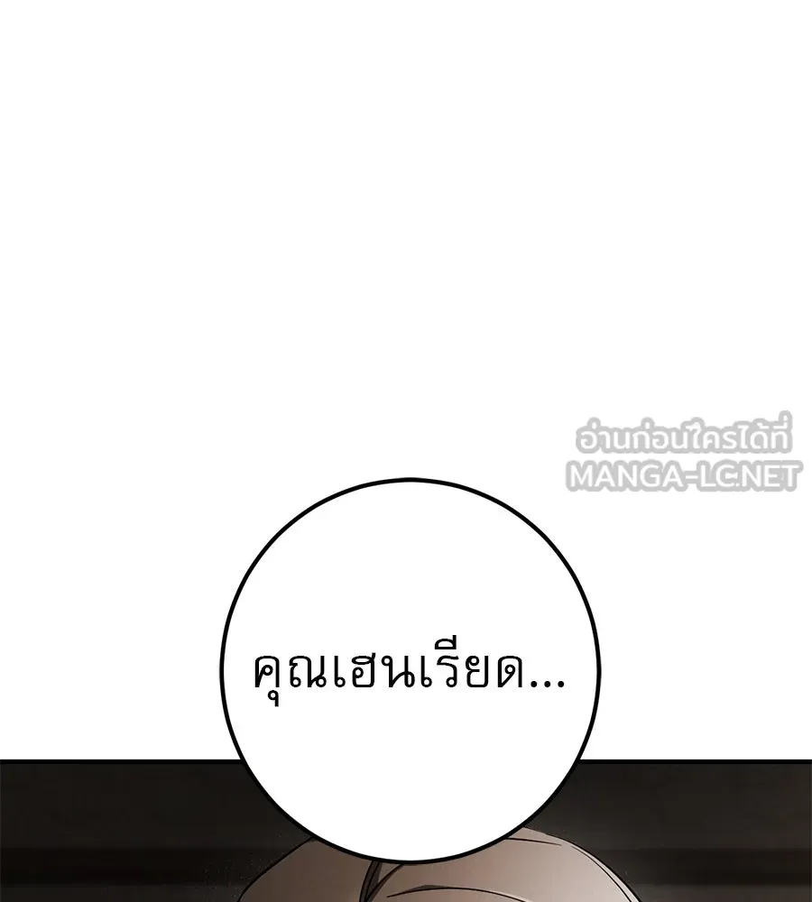 เรือนจำรัก ตอนที่ 71 รูปที่ 84