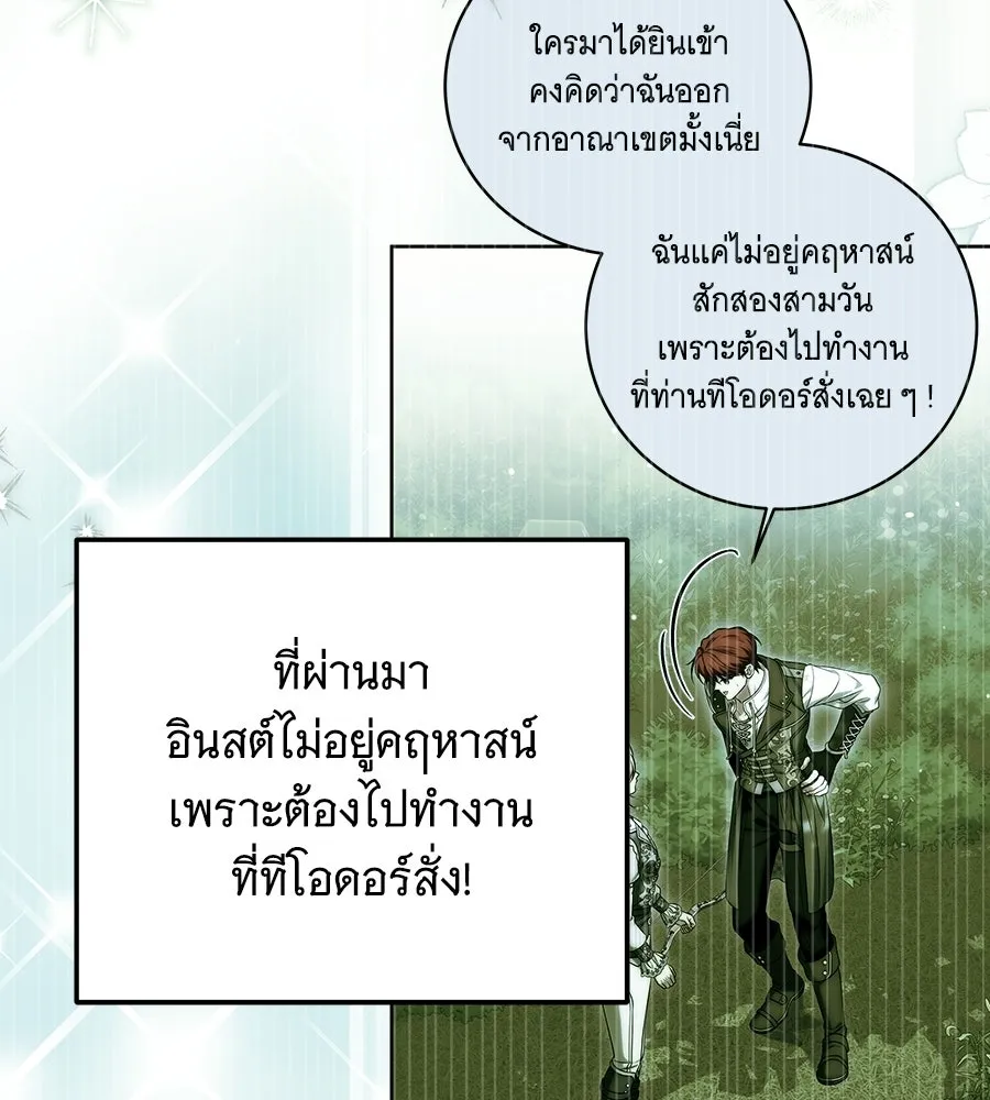 เปลี่ยนบทร้ายให้เป็นบทรัก ตอนที่ 76 รูปที่ 2