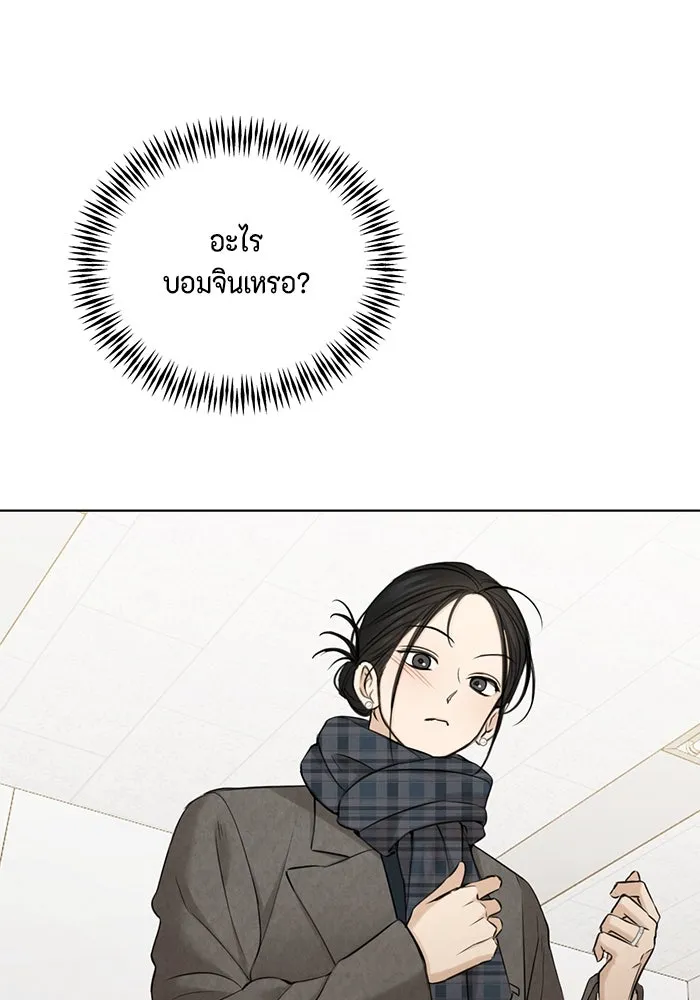 เพียงรุ่งอรุณ ตอนที่ บทส่งท้าย 1 รูปที่ 67