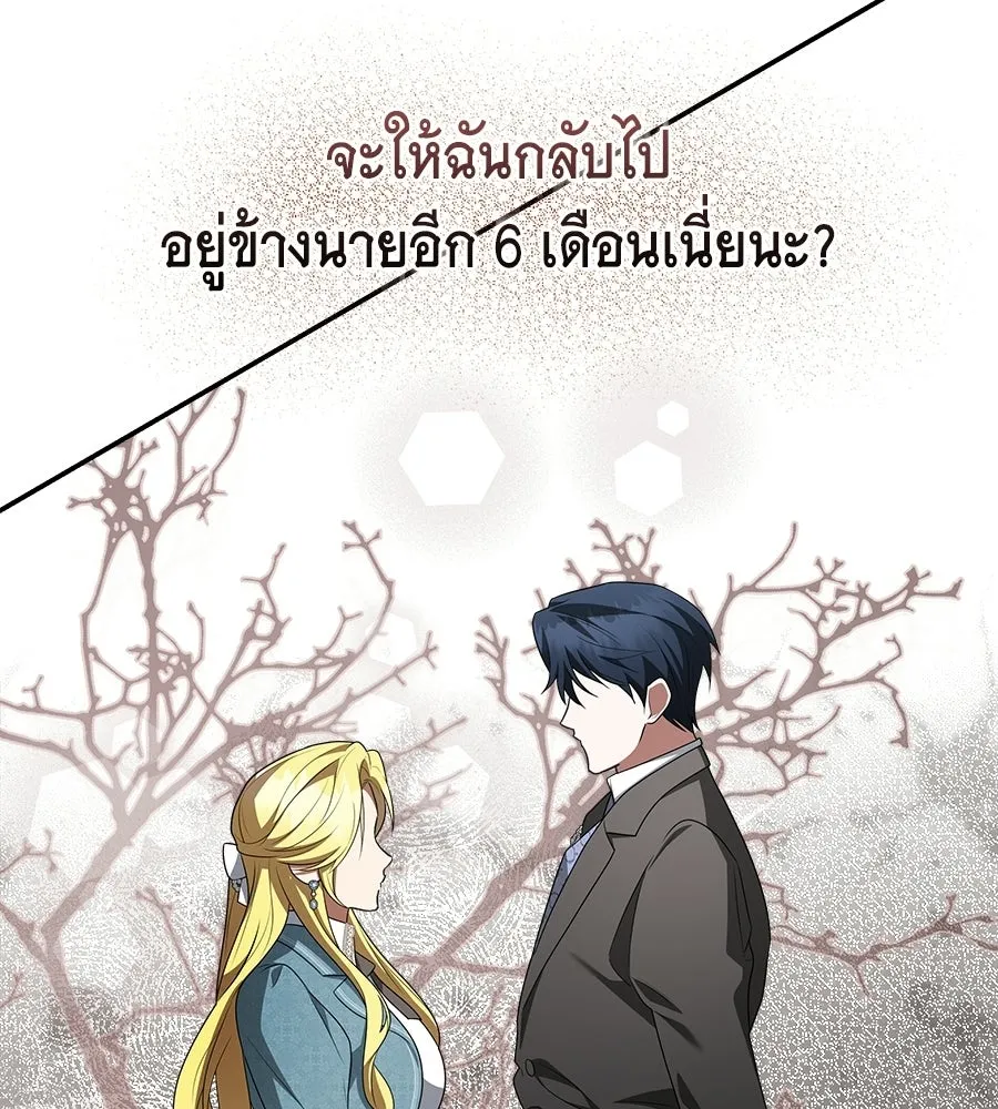 สัญญารักฉบับสุดท้าย ตอนที่ 28 รูปที่ 169