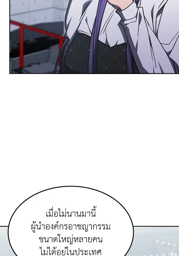 ฮีลเลอร์ตัวพ่อขอฟาดเรียบ ตอนที่ 44 รูปที่ 95