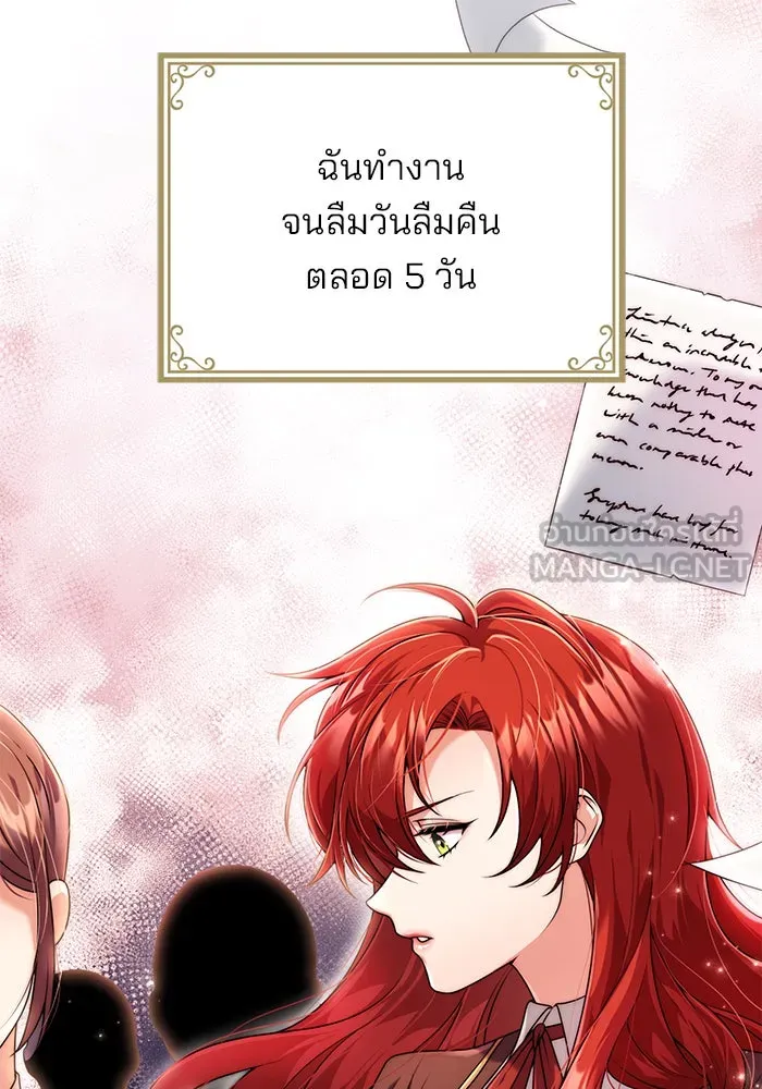 แผนหย่าสามีทรราช ตอนที่ 16 รูปที่ 99