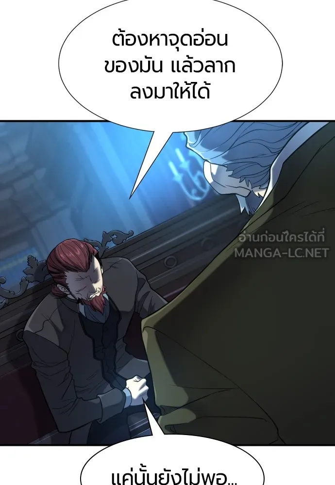 ยอดสถาปนิกผู้พิทักษ์อาณาจักร ตอนที่ 136 รูปที่ 9