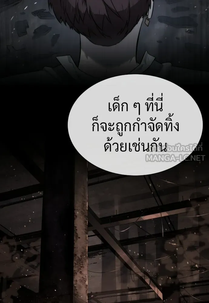 นักฆ่าย้อนวัย ตอนที่ 124 รูปที่ 96