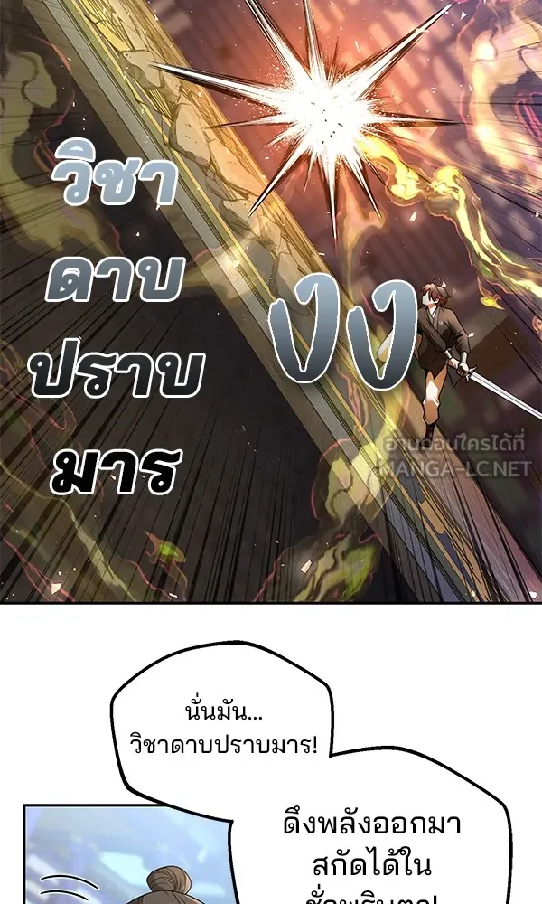 พอแล้วขันที อยากมีเจ้าโลก ตอนที่ 36 รูปที่ 39