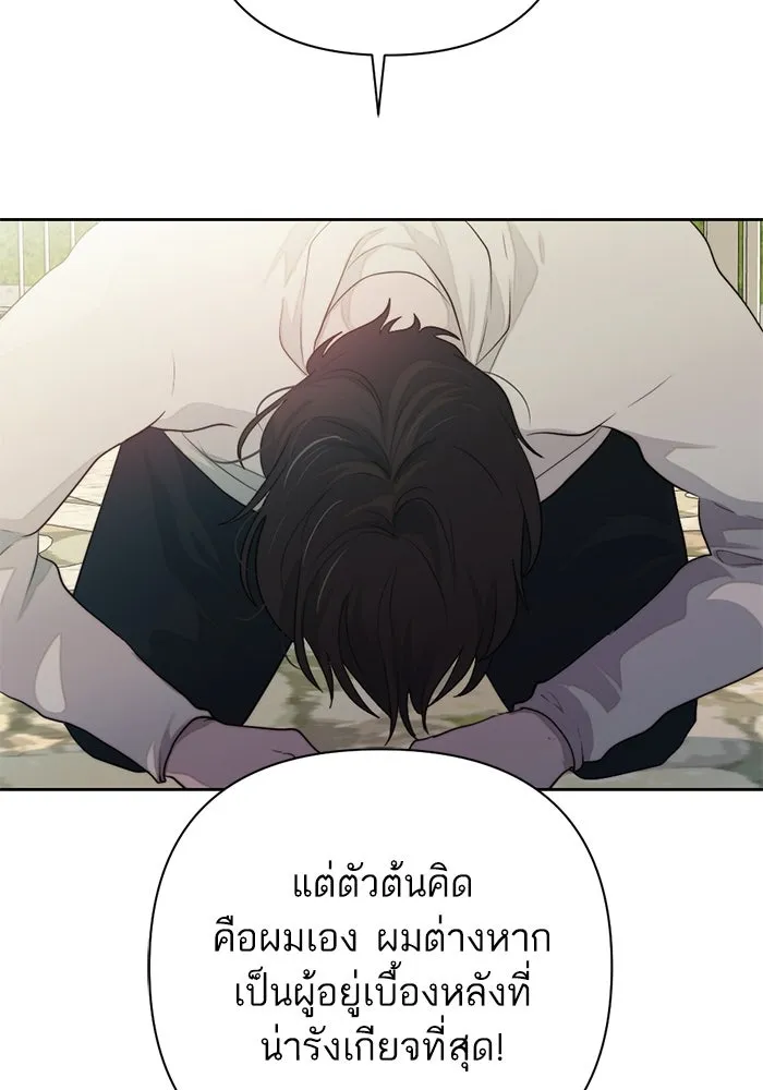 เปย์นี้เพื่อนาย My Sugar Baby ตอนที่ 43 รับผิดชอบชั่วชีวิต รูปที่ 20