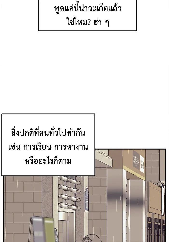 ช่วยเปลี่ยนฉันที ตอนที่ 218. ซีซัน 2 แบคซูยง 10 รูปที่ 137