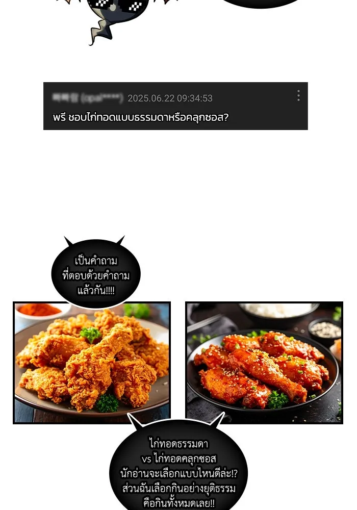 ฮีลเลอร์ตัวพ่อขอฟาดเรียบ ตอนที่ 46 รูปที่ 122