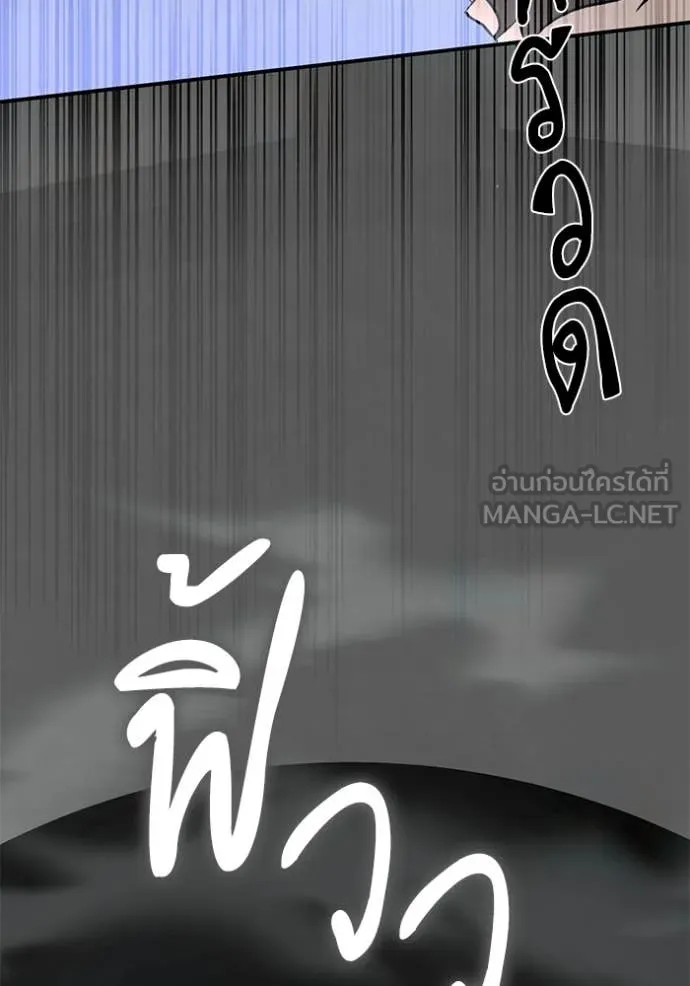 Return to Player ตอนที่ 211 รูปที่ 121