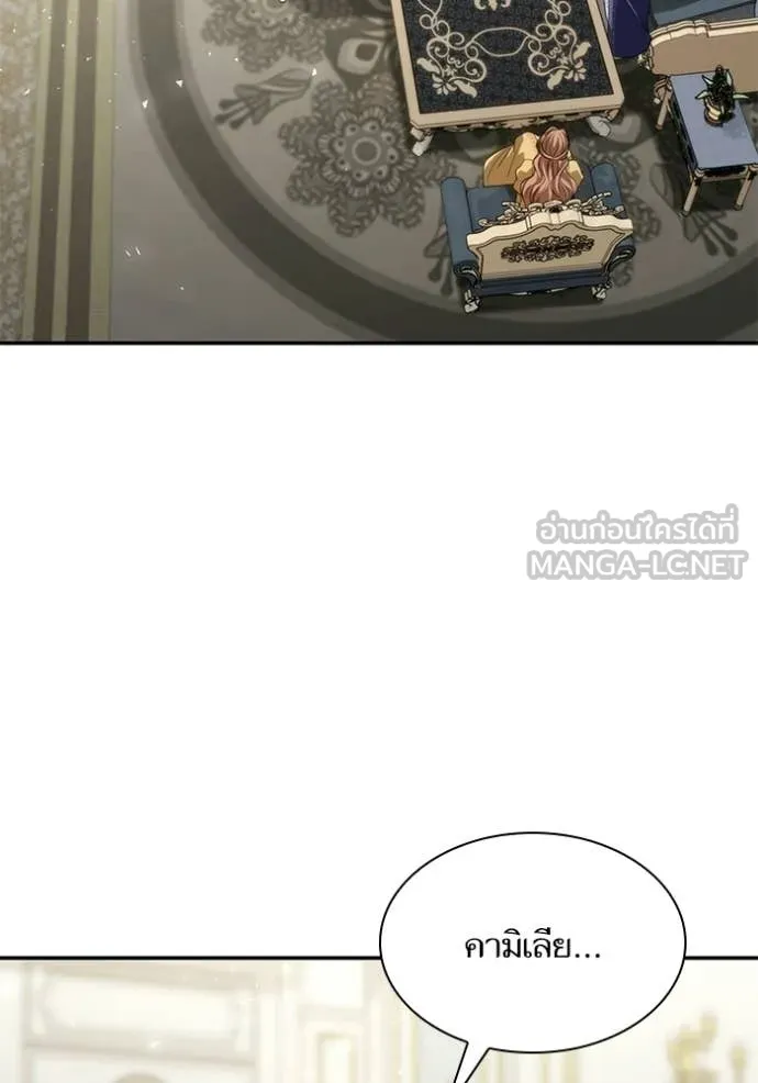 ชาตินี้น้องขอ ตอนที่ 193 รูปที่ 10