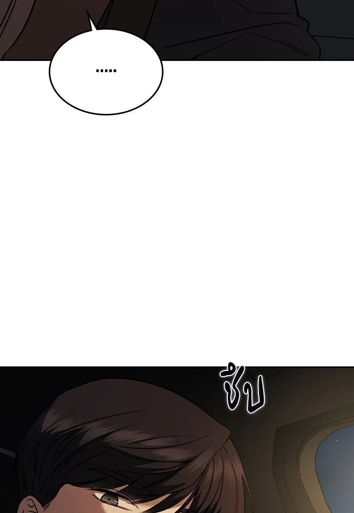 รักแล้วห้ามเลิก ตอนที่ 20 รูปที่ 10