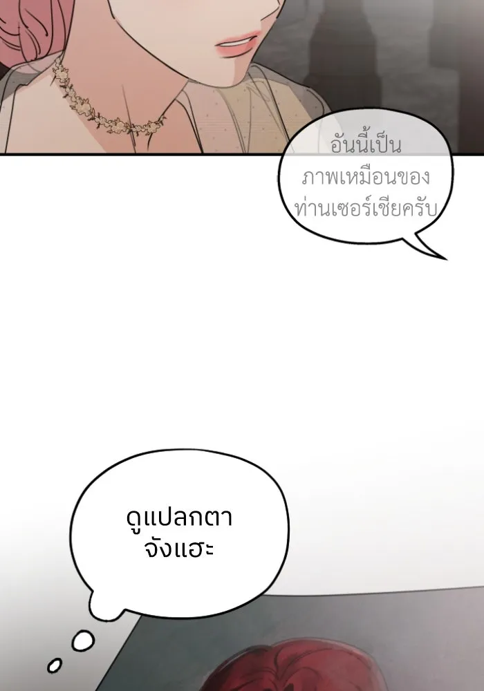 ครอบครัวสามีเห็นทีจะคลั่งรัก ตอนที่ 55 รูปที่ 109