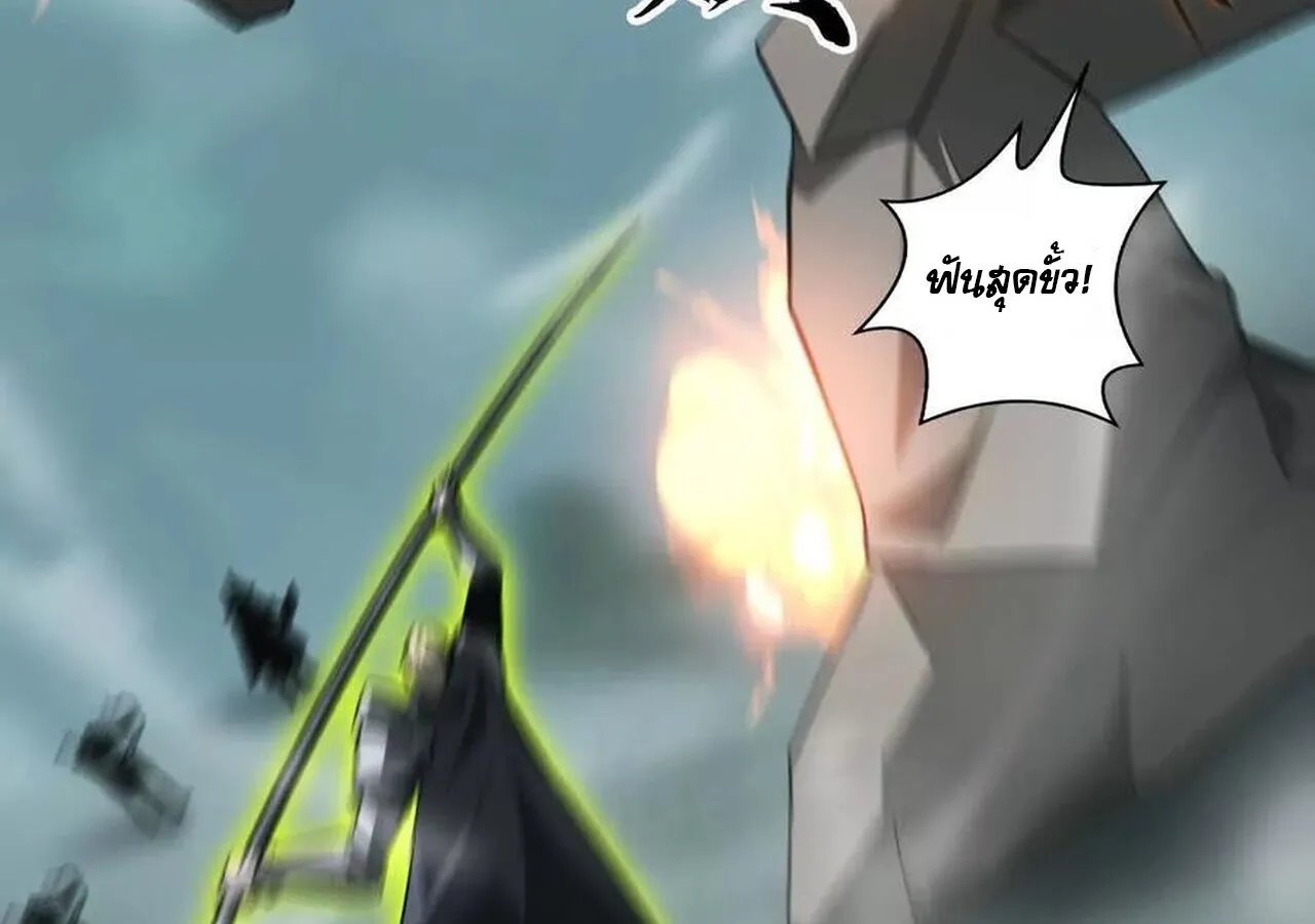 Unparalleled in the Online Gaming World ยอดคน ณ โลกออนไลน_ ตอนที่ ตอนที่ 33 รูปที่ 34