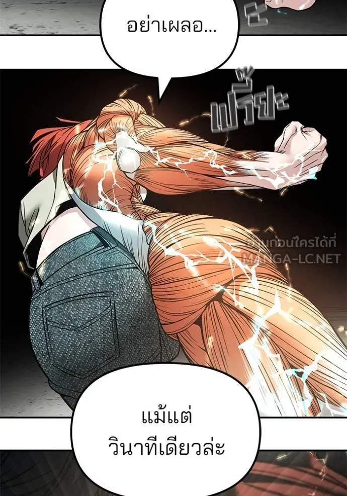 เลวฟาดเลว ตอนที่ 129 รูปที่ 116