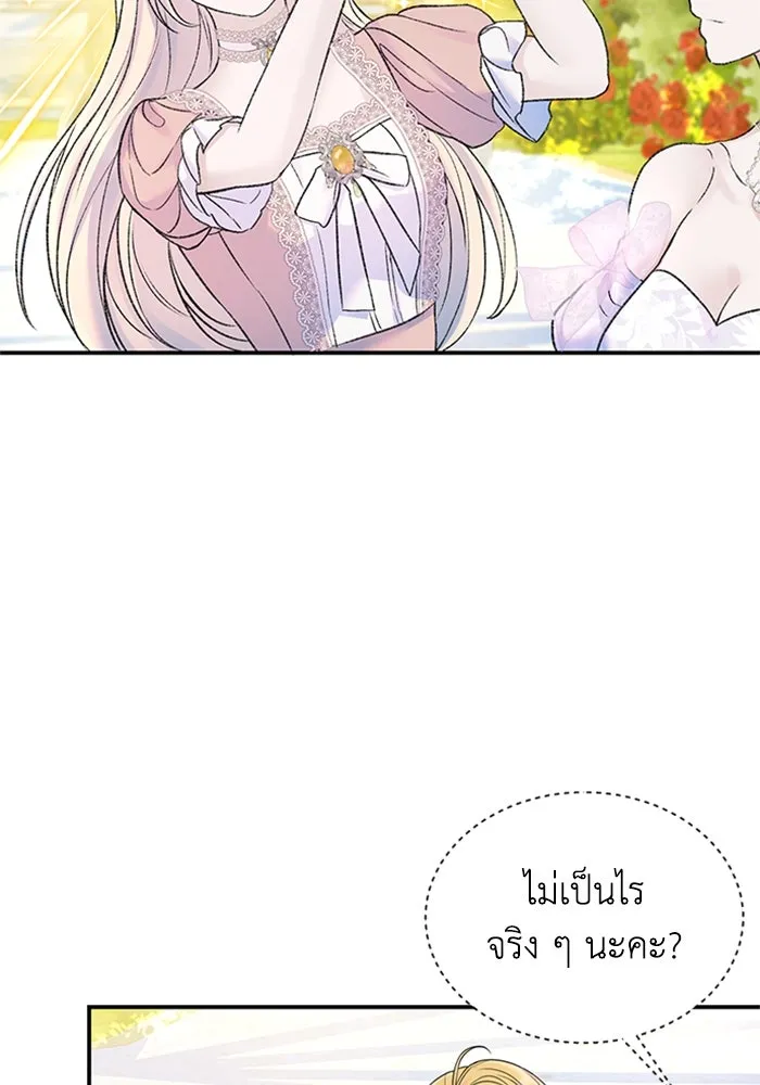 ไหนบอกว่าฉันใกล้ตาย ตอนที่ 49 รูปที่ 40