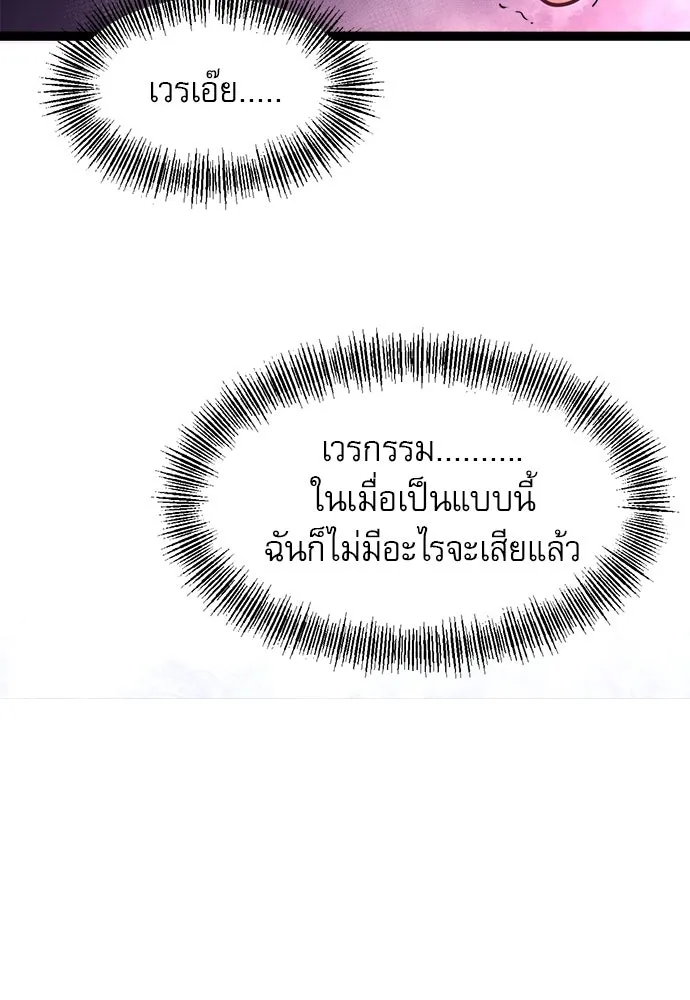 ก็อบลินเลเวล 999 ตอนที่ 1 รูปที่ 316