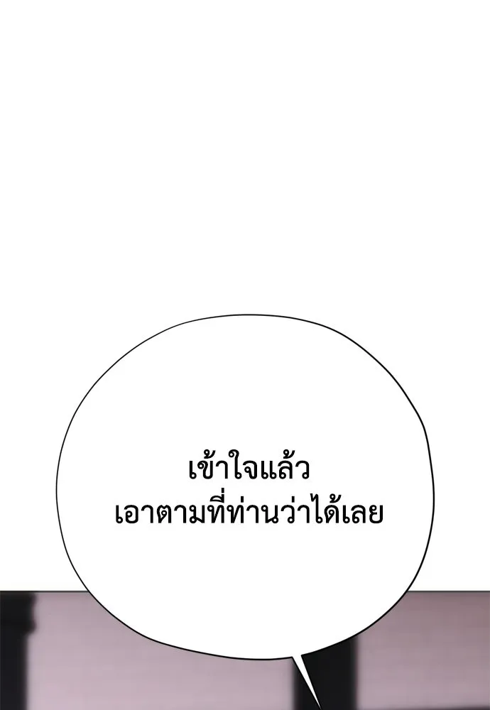 คมเขี้ยวชำระแค้น ตอนที่ 51 รูปที่ 62