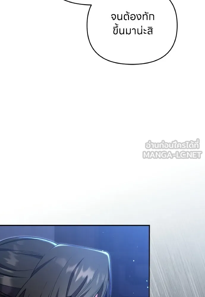 ข้าเนี่ยนะเป็นพระสนม ตอนที่ 126 แพ้ทางเจ้า รูปที่ 33