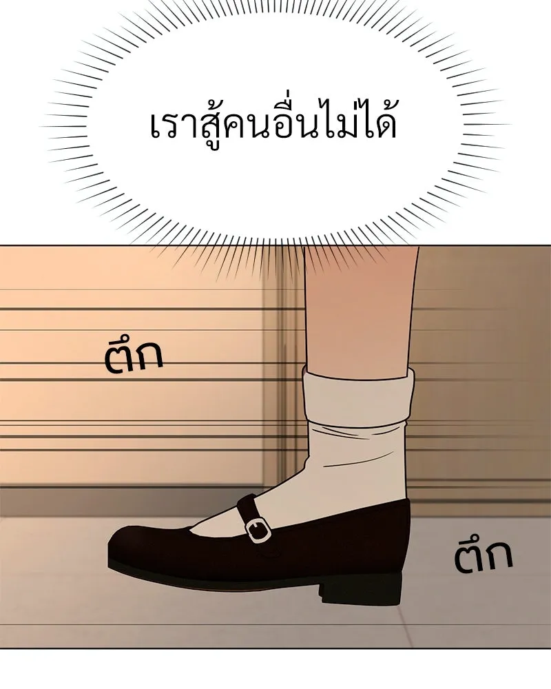 Level One Dreamersbrผู้ชนะรักนี้ต้องเป็น ตอนที่ 8 รูปที่ 35