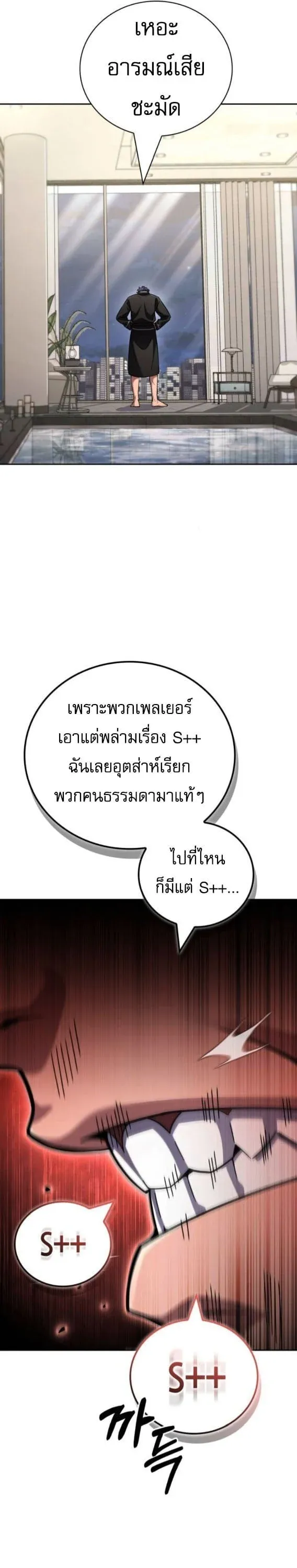 A Wimp_s Strategy Guide to Conquer the Tower กลย_ทธ_พ_ช_ตหอคอยฉบ_บคนกาก ตอนที่ ตอนที่ 17 รูปที่ 16