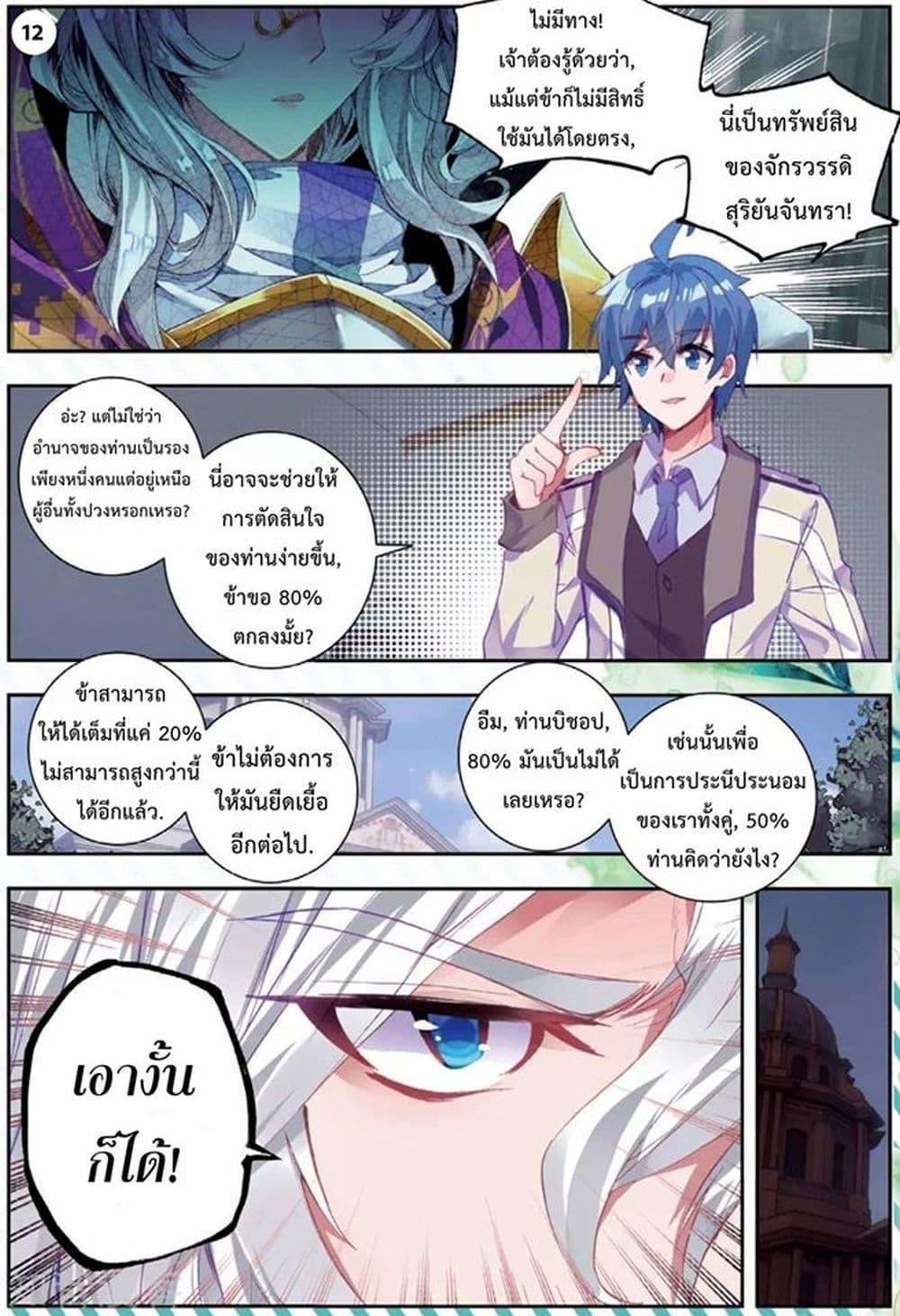 Manga-lc-com อ่านมังงะ อ่านการ์ตูน ออนไลน์ ฟรี Douluo Dalu II ตอนที่ 1 2 3 4 5 6 7 8 9 10 11 12 13 14 ฟรี ไม่มีโฆษณา Manga-lc - อ่าน มังงะ อ่าน การ์ตูน ออนไลน์ อ่านมังงะ ฟรี