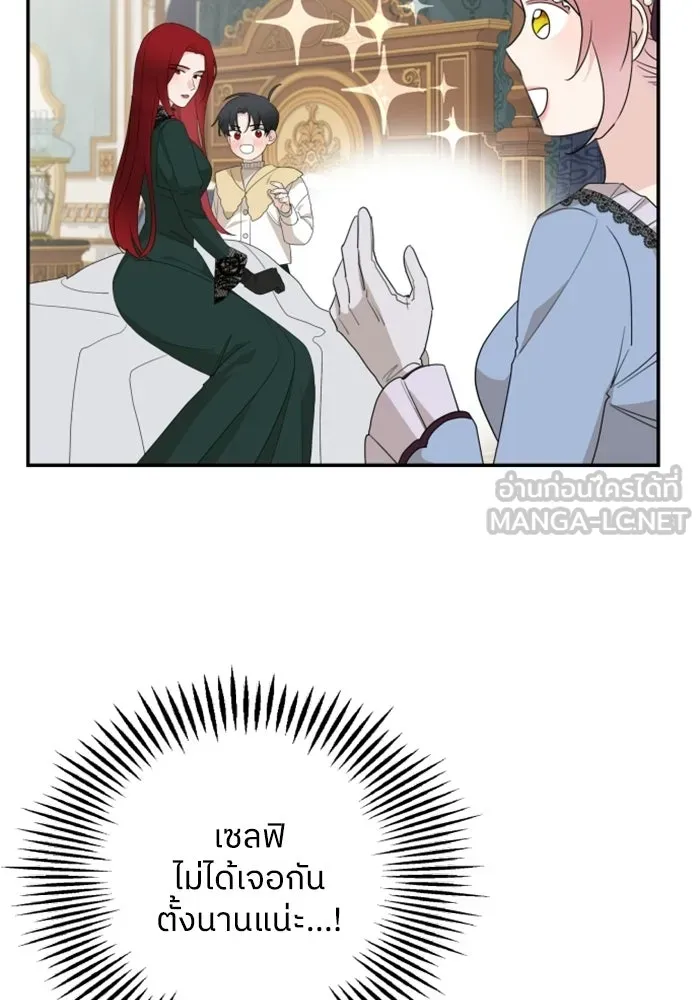 ครอบครัวสามีเห็นทีจะคลั่งรัก ตอนที่ 19 รูปที่ 42