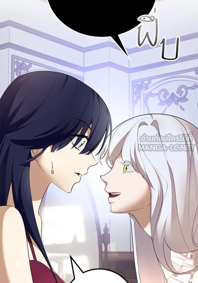 Return to Player ตอนที่ 182 รูปที่ 33