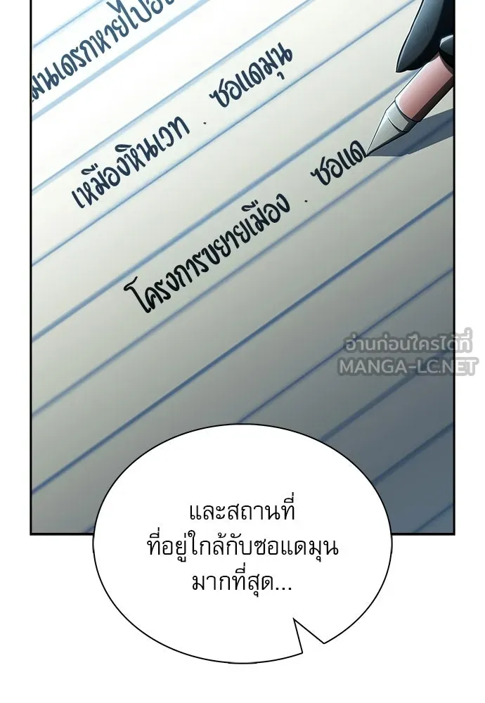 ครัวผู้กล้าท้าให้ชิม ตอนที่ 36 รูปที่ 135