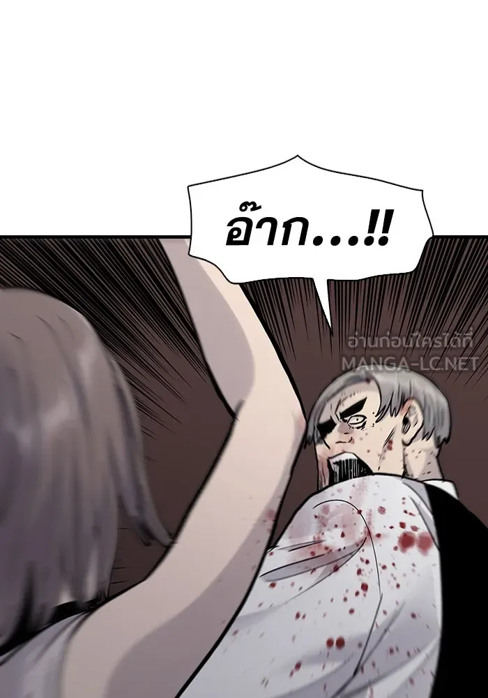 มีนา เกิดมาล่า ตอนที่ 81 รูปที่ 81