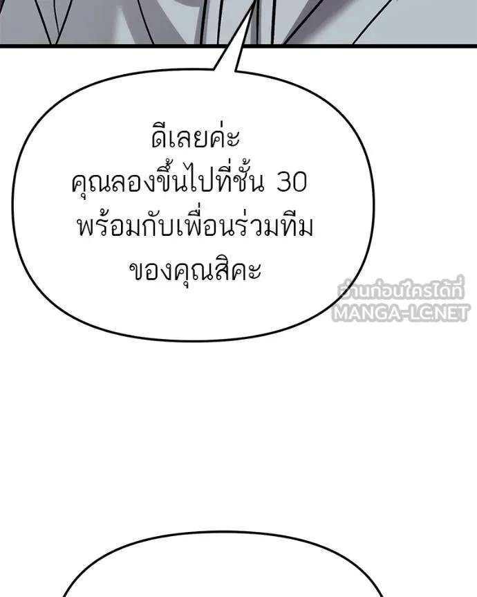 โทษที พื้นที่นี้ ตอนที่ 18 รูปที่ 154