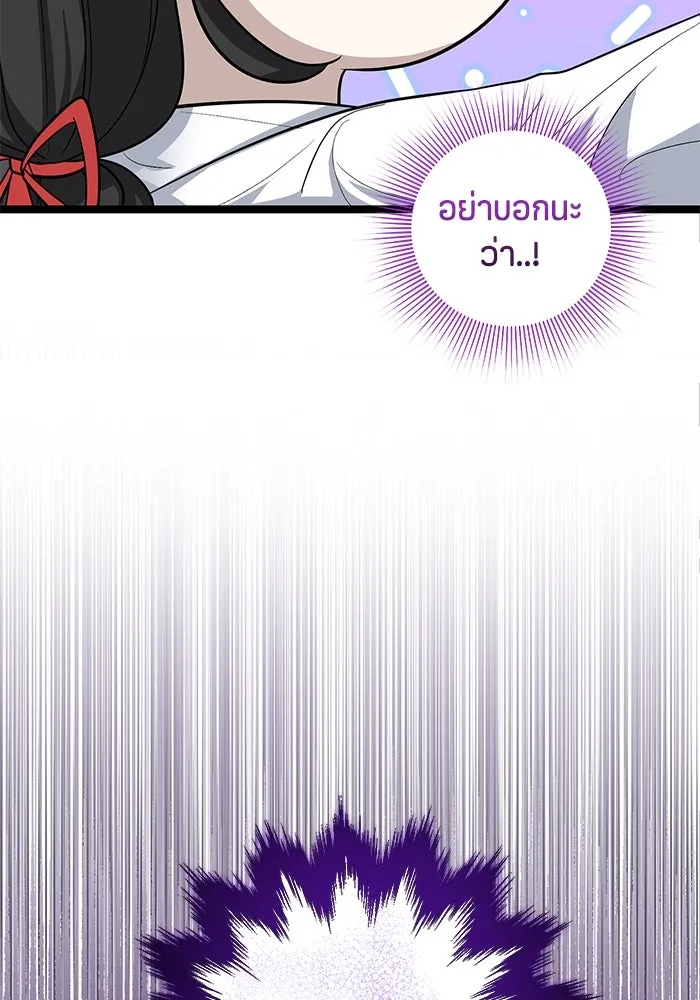 ป๊ะป๋าขา หนูลาแล้ว ตอนที่ 17 รูปที่ 26